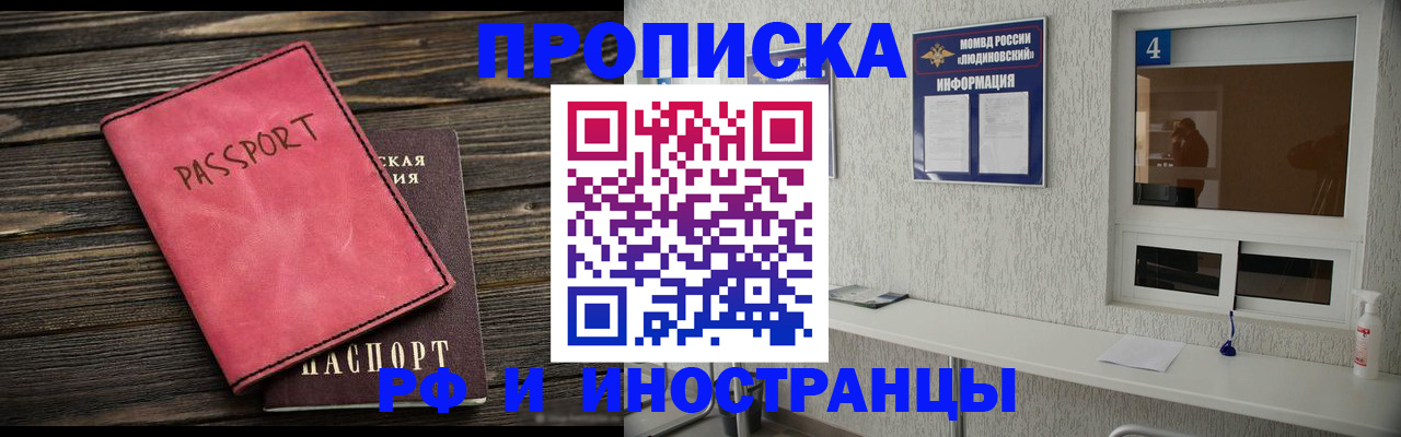 прописка поиск в Каменск-Шахтинском