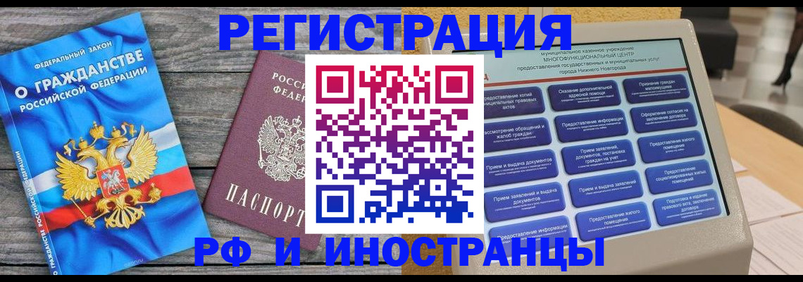 прописка в квартире в Каменск-Шахтинском