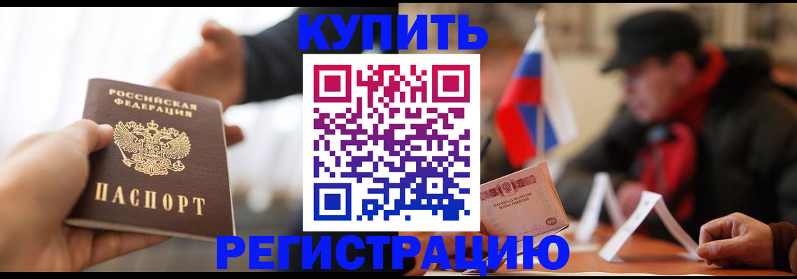 регистрация в Каменск-Шахтинском